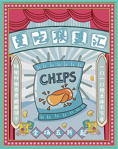 零食食品促销佛系售卖海报banner