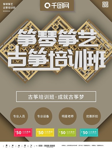 中国风古风古筝琴风水画梅花山水水墨节目单