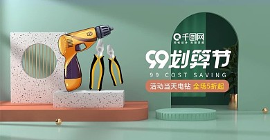 机械banner五金工具海报家装海报