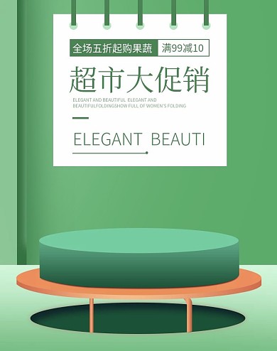 简约绿色小清新超市banner原创