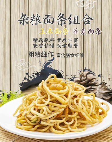 小程序淘宝美食面条轮播banner