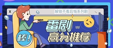 动漫综艺风公众号首图