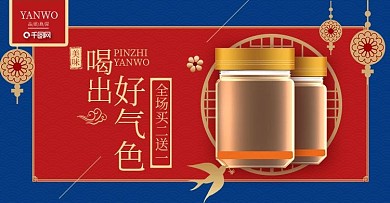 过年春节不打烊保健品燕窝滋补品首焦海报