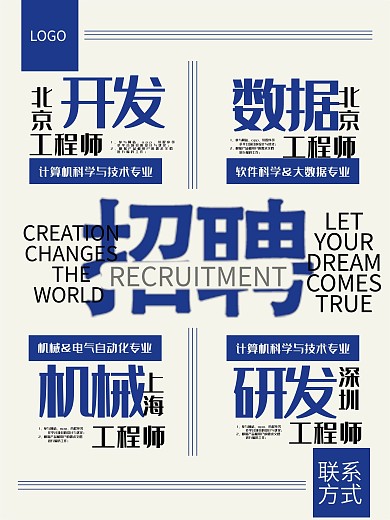 简约企业社团秋季招聘招新海报