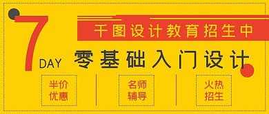 极简零基础入门招生