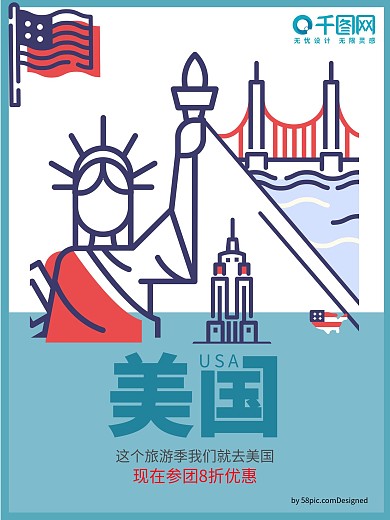 D字母美国旅游海报设计