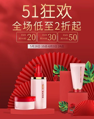 中国风简约立体折扇促销海报banner