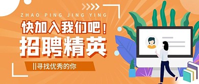 简约几何校园招聘会公众号封面图