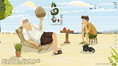 原创大暑节气养生节气展板海报