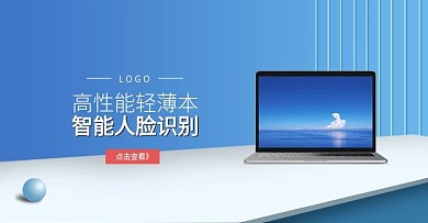 淘宝天猫简约蓝色banner