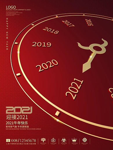 C4D2021元旦转运借势手机海报