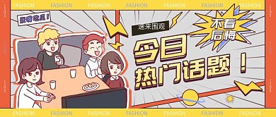 动漫综艺风公众号首图