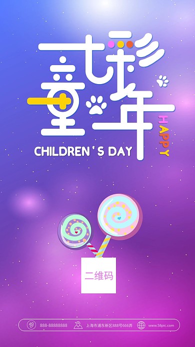 六一儿童节简约手机海报小清新原创