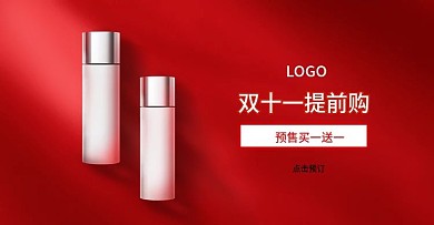 双11大促预售美妆类海报banner