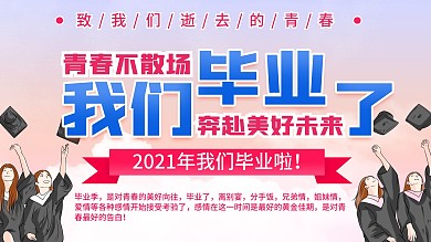 简约风毕业答辩签到展板
