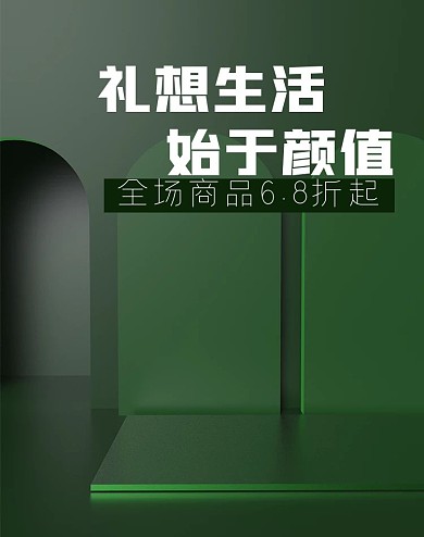 原创电商海报banner十一狂欢节
