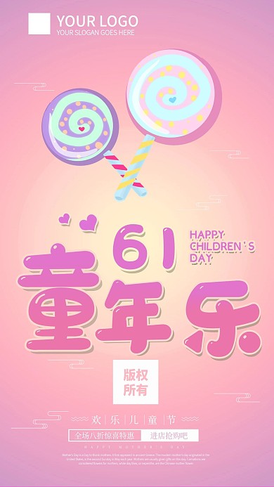 六一儿童节简约小清新手机海报