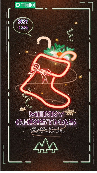 原创12.25圣诞节霓虹手机海报配图