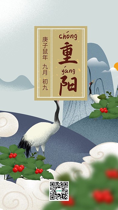 重阳节手绘噪点插画手机海报