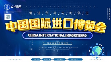 中国国际贸易博览会
