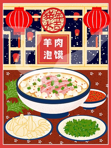 羊肉泡馍海报设计