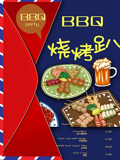 创意中国风BBQ烧烤菜单海报
