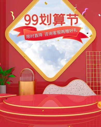 C4D原创99划算节活动海报文字可修改