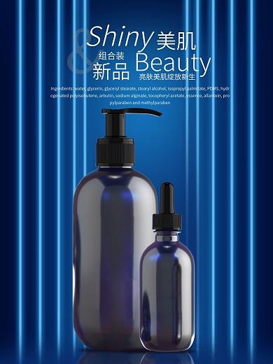 原创c4d化妆品海报蓝色灯光