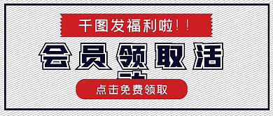 极简商务免费领取活动