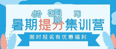 蓝色简约新媒体提分集训营