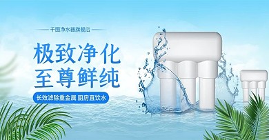 净水器海报