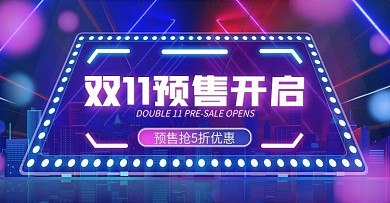 双11城市流光动感炫酷电商banner