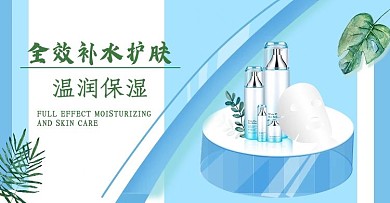 护肤品海报banner淘宝促销