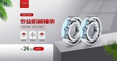 电商科技风五金配件海报轴承banner