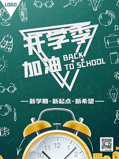 开学宣传新学期新气象