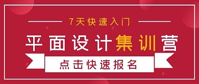 商务补习平面设计集训营