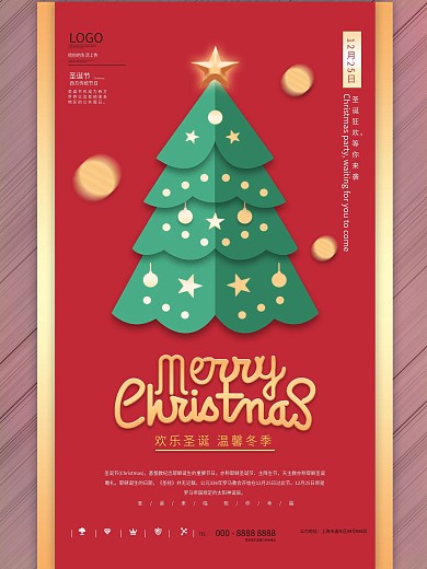英文文案圣诞节节日祝福海报