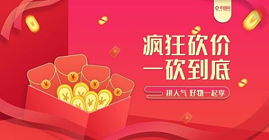 原创小程序商城团购砍价海报banner