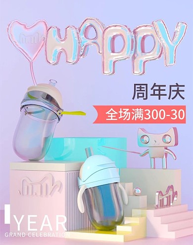 原创免费字体母婴品类电商海报横板竖版