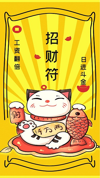 护身符手机海报配图