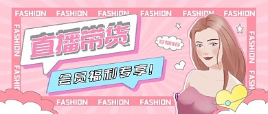 公众号营销带货配图