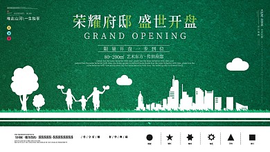 原创简约风绿植围墙地产展板