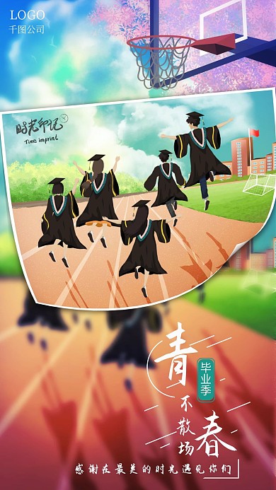 原创手绘创意照片小清新风格毕业季手机海报
