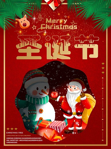简约圣诞节商场节日促销海报