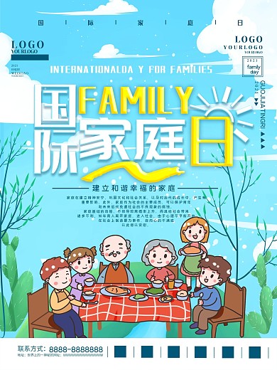 国际家庭日海报晚安吃饭海报