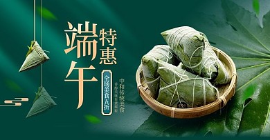 电商淘宝中国风端午节粽子海报banner