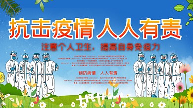 创意社区风防疫展板展架