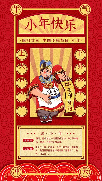 小年借势复古风简约手机海报