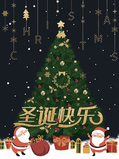 原创圣诞插画圣诞快乐节日祝福海报