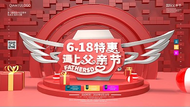 原创618父亲节C4D展板